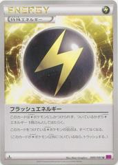 Flash Energy Pokemon Japanese Bandit Ring Prices