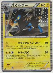 Luxray [1st Edition] #23 Pokemon Japanese Psycho Drive Prices