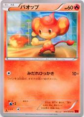 Pansear #11 Pokemon Japanese Red Flash Prices