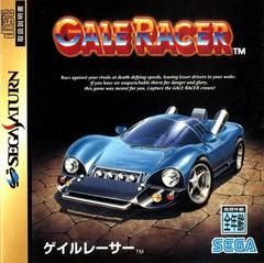 Front Cover | Gale Racer JP Sega Saturn