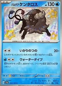 Paldean Tauros #223 Pokemon Japanese Shiny Treasure ex