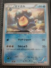 Palpitoad #14 Pokemon Japanese Red Collection Prices