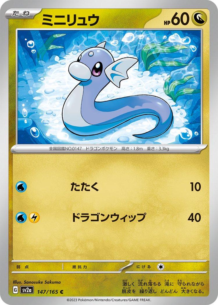 Dratini #147 Prices | Pokemon Japanese Scarlet & Violet 151 | Pokemon Cards