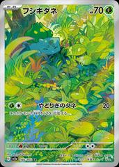 Bulbasaur Pokemon Japanese Scarlet & Violet 151 Prices