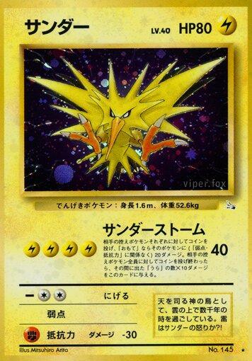 Zapdos #145 Pokemon Japanese Mystery of the Fossils