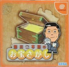 Yukawa Moto Senmu no Okatara Ikushi JP Sega Dreamcast Prices