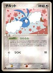 Swablu #60 Pokemon Japanese Clash of the Blue Sky Prices