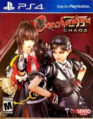 Reversible Front Cover  | Onechanbara ZII: Chaos Playstation 4