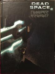 Dead Space 2 [Prima Hardcover] Strategy Guide Prices