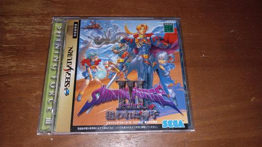 Shining Force III Scenario 2 photo