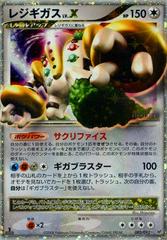 Regigigas LV.X #80 Pokemon Japanese Intense Fight in the Destroyed Sky Prices