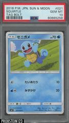 Squirtle Pokemon Japanese Tag Bolt Prices