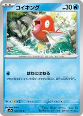 Magikarp Pokemon Japanese Scarlet & Violet 151 Prices