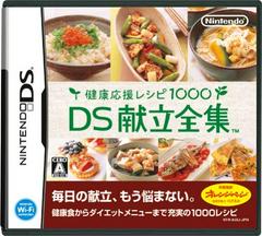 DS Kondate Zenshuu: Kenkou Ouen Recipe 1000 JP Nintendo DS Prices
