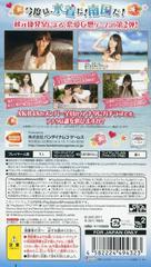 Rear Cover | AKB1/48: Idol To Guam To Koishitara JP PSP