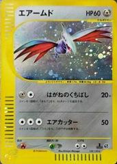 Skarmory [1st Edition] Pokemon Japanese Expedition Expansion Pack Prices