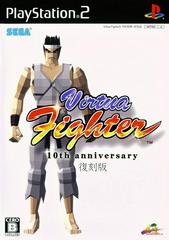 Virtua Fighter 10th Anniversary JP Playstation 2 Prices