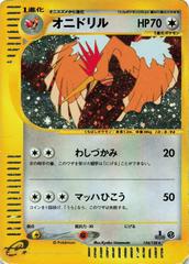 Fearow Pokemon Japanese Expedition Expansion Pack Prices