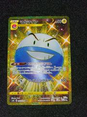 Electrode #92 Pokemon Japanese Jet-Black Spirit Prices