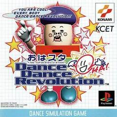 OHA-STUDIO Dance Dance Revolution JP Playstation Prices