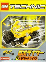 Power Bike #1291 LEGO Technic Prices