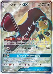 Mawile GX #58 Pokemon Japanese GG End Prices
