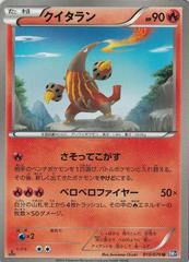 Heatmor #15 Pokemon Japanese Plasma Gale Prices