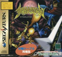 Steeldom [with Link Cable] JP Sega Saturn Prices