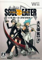 Soul Eater Monotone Princess JP Wii Prices