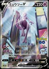 Pokemon Card Mewtwo V Promo 273/s-p Holo Pokemon GO 2022 Japanese Nintendo  NM