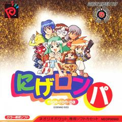 Nige-ron-pa JP Neo Geo Pocket Color Prices
