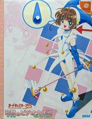 Card Captor Sakura Tomoyo no Video Daisakusen [Limited Edition] JP Sega Dreamcast Prices