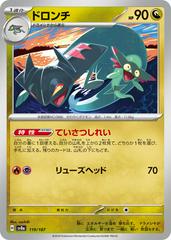 Drakloak #119 Pokemon Japanese Terastal Festival ex Prices