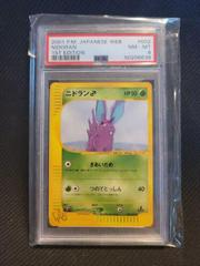 Nidoran? #2 Pokemon Japanese Web Prices
