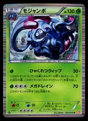 Tangrowth Pokemon Japanese Cold Flare Prices