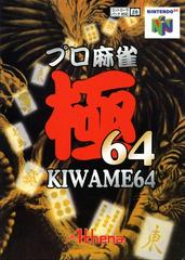 Pro Mahjong Kiwame 64 JP Nintendo 64 Prices