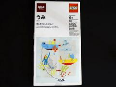 LEGO Set | MUJI Sea Set LEGO Muji