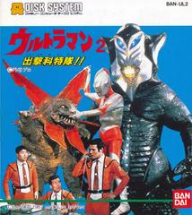 Ultraman 2 Famicom Disk System Prices