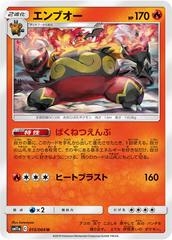 Emboar Pokemon Japanese Remix Bout Prices