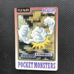 Geodude Pokemon Japanese 1997 Carddass Prices