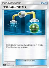 Energy Switch #51 Pokemon Japanese Remix Bout Prices