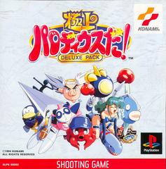 Parodius Deluxe Pack JP Playstation Prices
