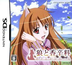 Spice and Wolf: Holo's and My One Year JP Nintendo DS Prices