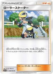Roller Skater Pokemon Japanese Remix Bout Prices