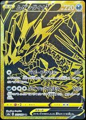 Eternatus V #327 Pokemon Japanese Shiny Star V Prices