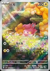 Pawmi #340 Pokemon Japanese Shiny Treasure ex Prices