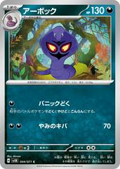 Arbok #44 Pokemon Japanese Wild Force Prices