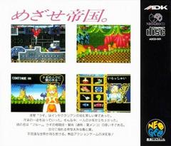 Back Cover | Raguy JP Neo Geo CD