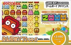 Zooo: Action Puzzle Game JP GameBoy Advance Prices