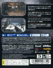 First Print Rear Cover | Call Of Duty: Black Ops Declassified JP Playstation Vita